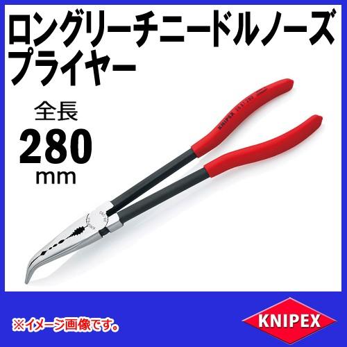 フライヤー KNIPEX クニペックス ロングリーチベントニードルノーズプライヤー
