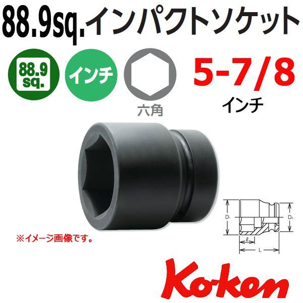 コーケン Koken Ko-ken 3.1 2-88.9 10400A-5.7 インパクトソケットレンチ 6角 5.7 8インチ