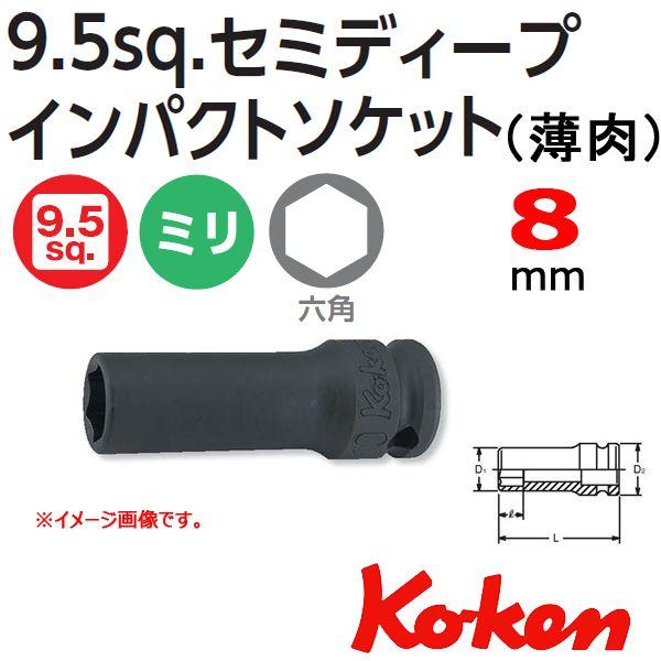 人気を誇る メール便可 コーケン Koken Ko-ken 8sq-9.5 13301X-8 六角