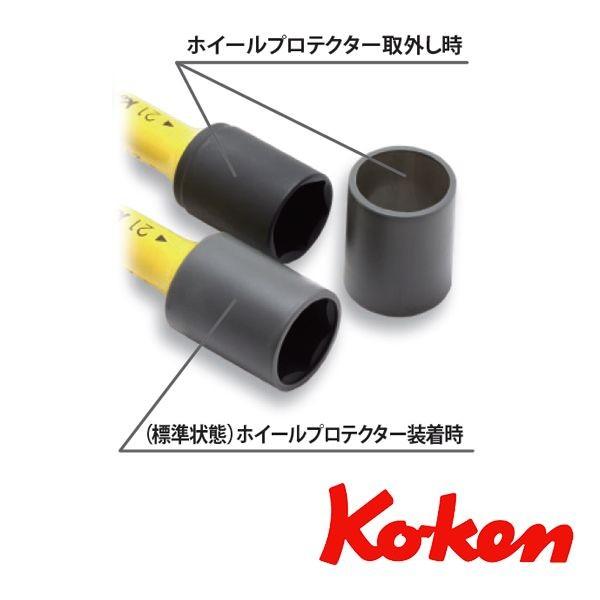 メール便 送料無料 コーケン Koken Ko-ken 1/2sp. インパクトホイルナット用ソケットレンチ 薄肉  14145PM.110-21｜haratool｜02