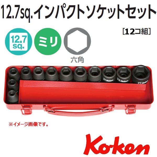 コーケン Koken Ko-ken 1/2sq.-12.7 インパクト6角ショートソケットレンチセット 14242M｜haratool