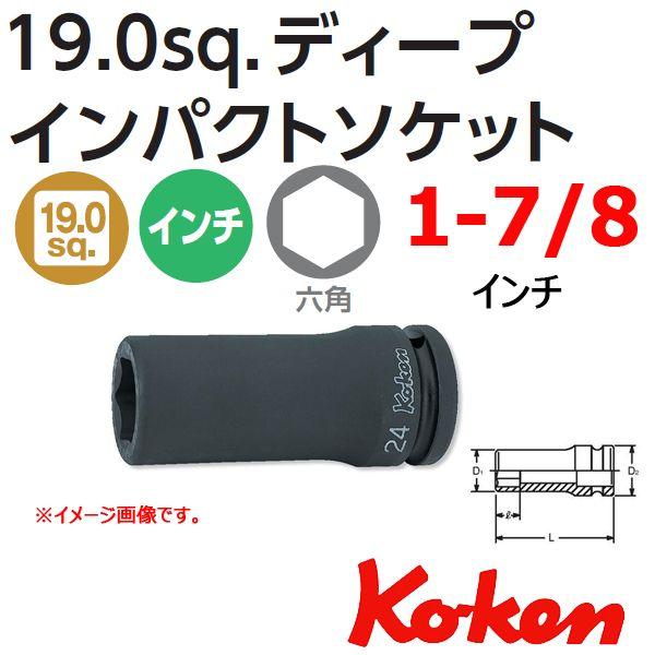 kookenです コーケン Koken Ko-ken 3/4-19. 16300A- 1.7/8 インパクト