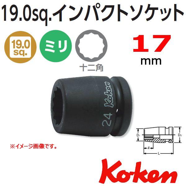 たいごんさん専用 Ko-ken（コーケン） Koken Ko-ken 3/4-19 16405M-17 インパクト