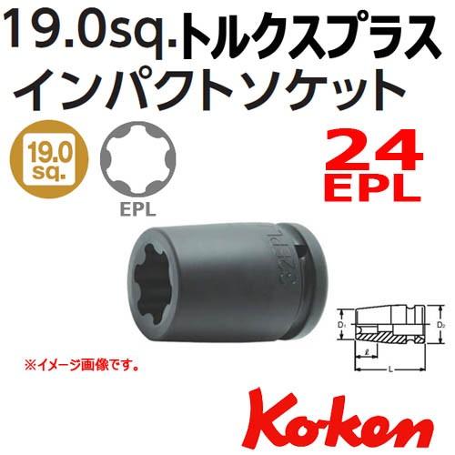Koken(コーケン） 3/4SQ. インパクトトルクスプラスソケットレンチ 16425-24EPL｜haratool