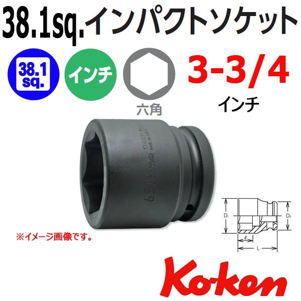 コーケン Koken Ko-ken 1.1/2-38.1 17400A-3.3/4 インパクトソケットレンチ 6角 3.3/4インチ