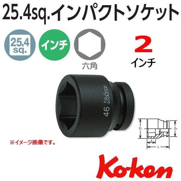Ko-ken（コーケン） Koken Ko-ken 1-25.4 18400A-2 インパクトソケット