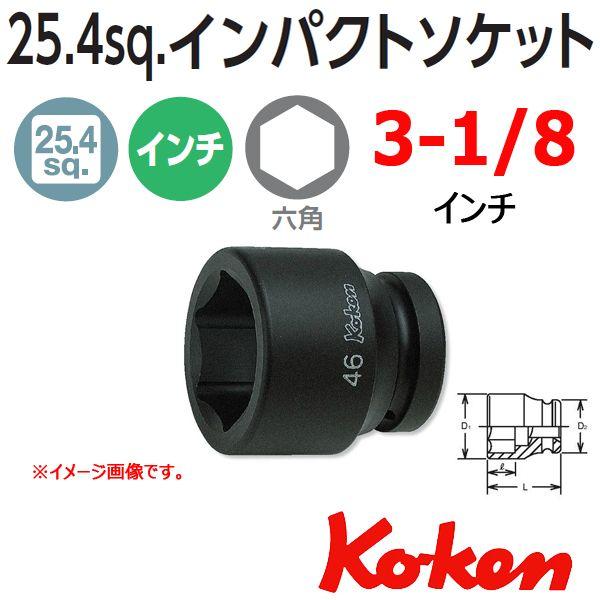 コーケン Koken Ko-ken 1-25.4 18400A-3.1 インパクトソケットレンチ 6角 3.1 8インチ