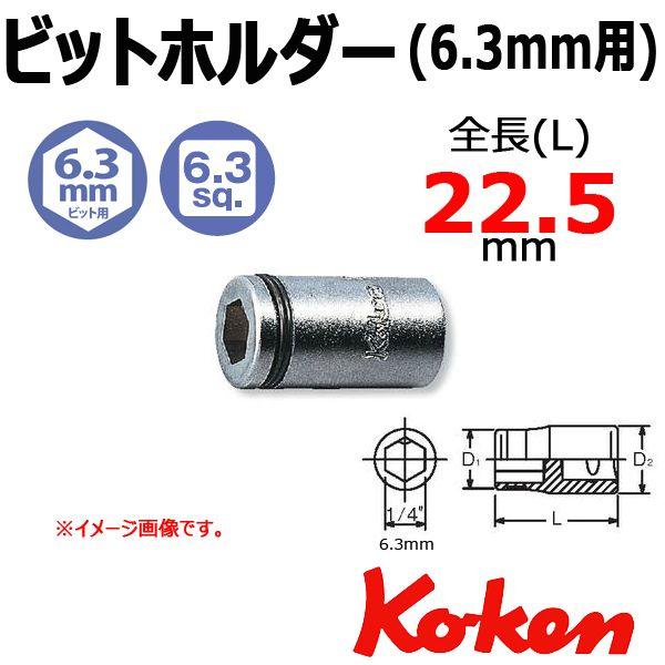 メール便可 コーケン Koken Ko-ken 4sp. ビットホルダー 2137