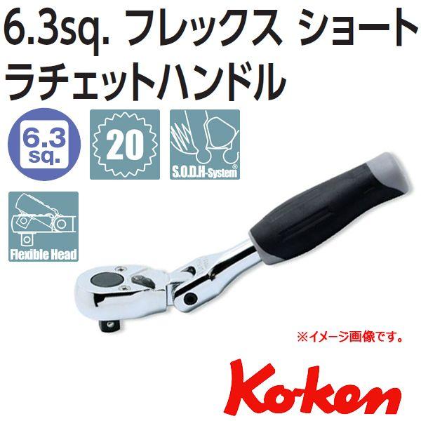 メール便可 コーケン Koken Ko-ken 1/4sp. 首振りラチェットハンドル 2774JS｜haratool