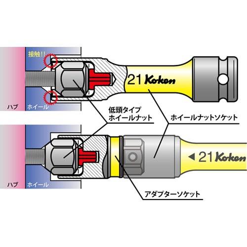 メール便可 【新型】 Koken(コーケン） 低頭ホイールナット用アダプターソケットレンチ(280PM-19mm)｜haratool｜05