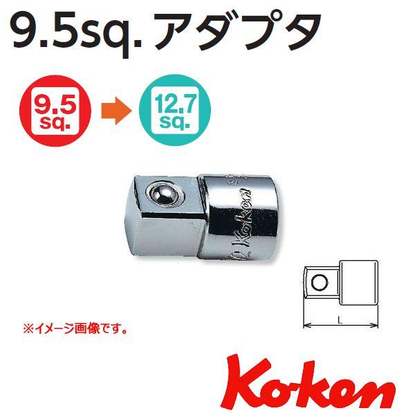 倉庫 2021最新のスタイル 在庫有 メール便可 コーケン Koken Ko-ken 3 8sp. アダプタ 3344A