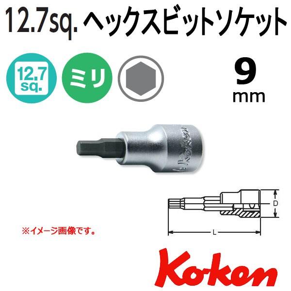 メール便可 コーケン Koken Ko-ken 1/2-12.7 4010M.50-9 ヘックスビットソケットレンチ 9mm｜haratool