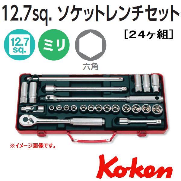 けんさん専用6点セット Ko-ken（コーケン） Koken Ko-ken 1/2sq. 6角ソケットレンチセット
