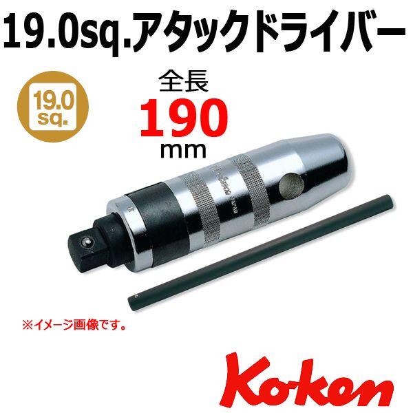 コーケン ko-ken 1-1/2(38.1mm) 17400A-1.11/16inch 6角インパクト