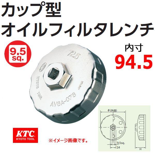 KTC カップ型 オイルフィルタレンチ AVSA-095 : 原工具 ヤフーショップ 