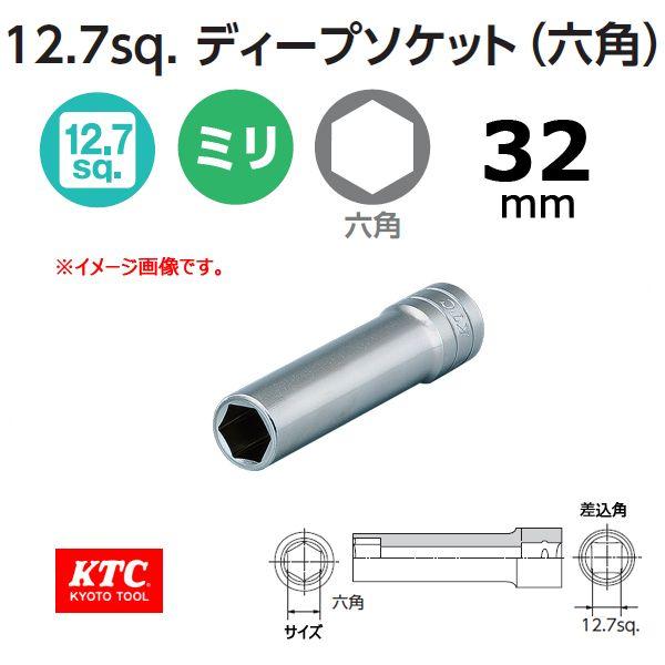 国内正規総代理店アイテム KTC 12.7sq.ディープソケット 6角 18mm 1個