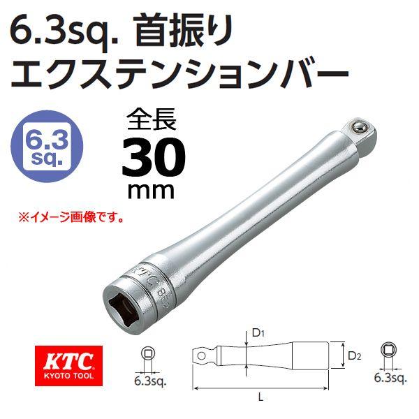 一番の メール便可 KTC 6.3sp. 首振りエクステンションバー BE2- KTC エクステンション75mm 150mmの2つとディープソケット12mm