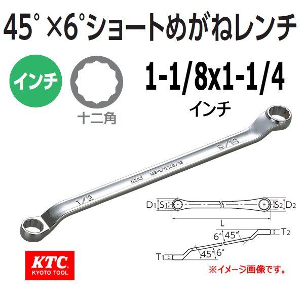 KTC 45°x6°ロングめがねレンチ M5-1-1/8X 1-1/4 : 原工具 ヤフー