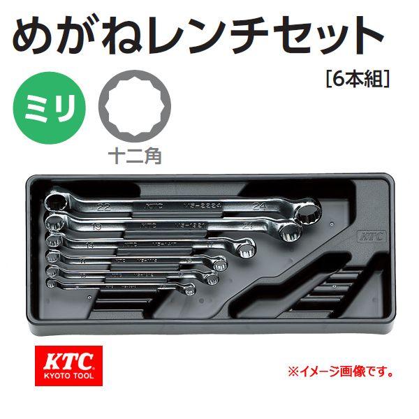 KTC45°ロングメガネレンチセット６本組 楽天市場】KTC 45°×6°めがねレンチセット【10本組】 TM510 工具