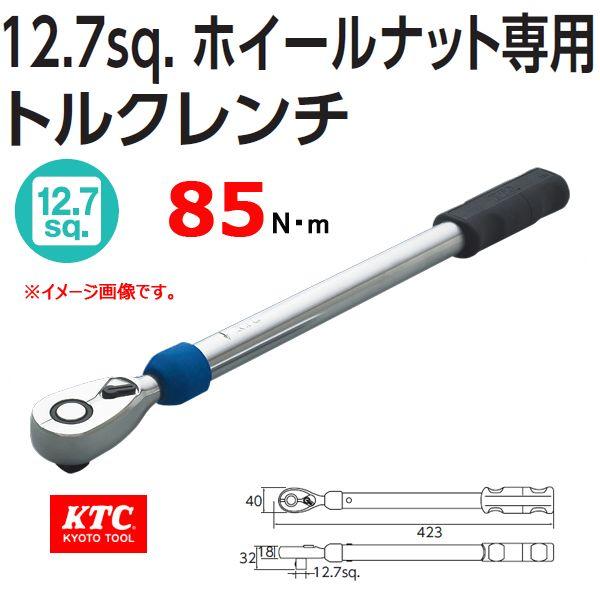 KTC 1/2-12.7sq ホイールナット専用トルクレンチ WCMPA085 取寄せ品｜haratool