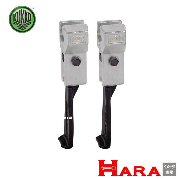 KUKKO クッコ 超薄爪アーム（足のみ2本組） 1-94-P