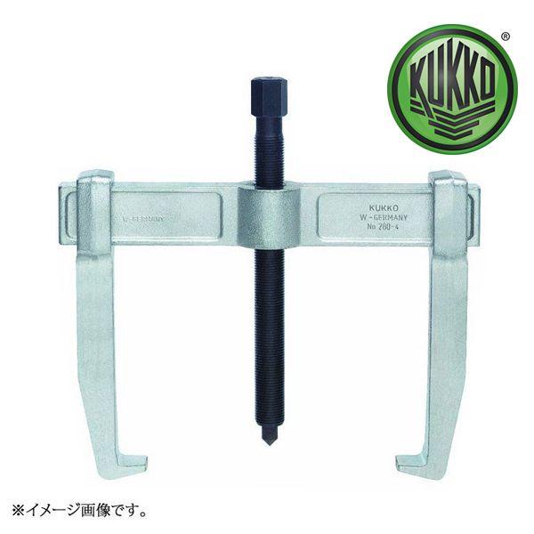 KUKKO クッコ 2本アームプーラー 120-1-150