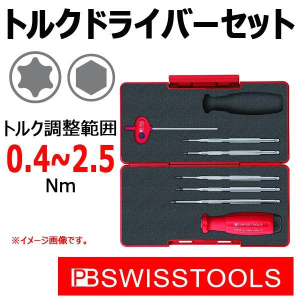 PB スイスツールズ デジタルトルクハンドルセット 8320SET-A1（NM仕様）(J)