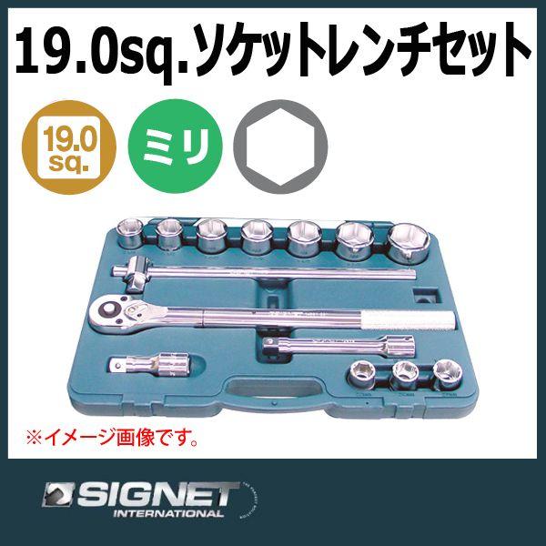 シグネット SIGNET 3/4DR ソケット鍵仕掛ける 14715 工具セット-道具、工具-DIY、工具