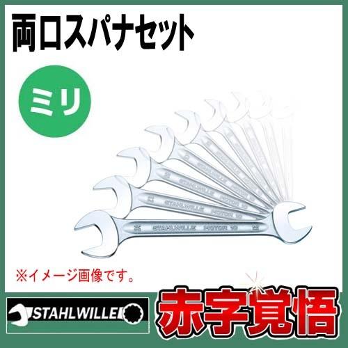 スタビレー 両口スパナ レンチセット 6mmから24mm 9本セット : 原工具