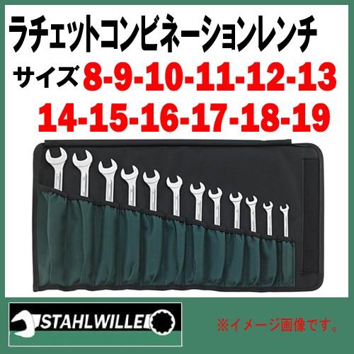 STAHLWILLE スタビレー ラチェットレンチ 切替ラチェットスパナ 