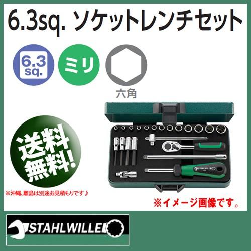 スタビレー 1/4sq ソケットレンチセット ミリ (22Pcs)｜haratool