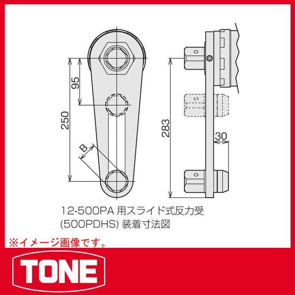 TONE トネ 新型強力パワーレンチ 12-500PA : tone-12-500pa : 原工具