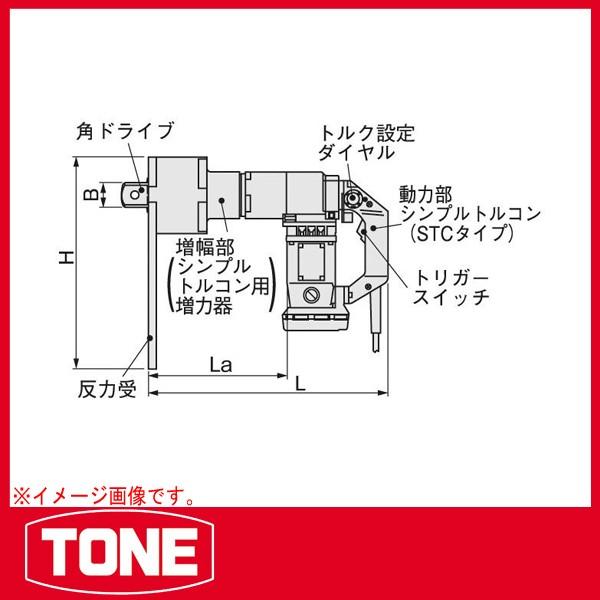 TONE　トネ 電動パワーレンチ(シンプルトルコン用増力器 ＋シンプルトルコン)  20-1000PXST｜haratool｜02