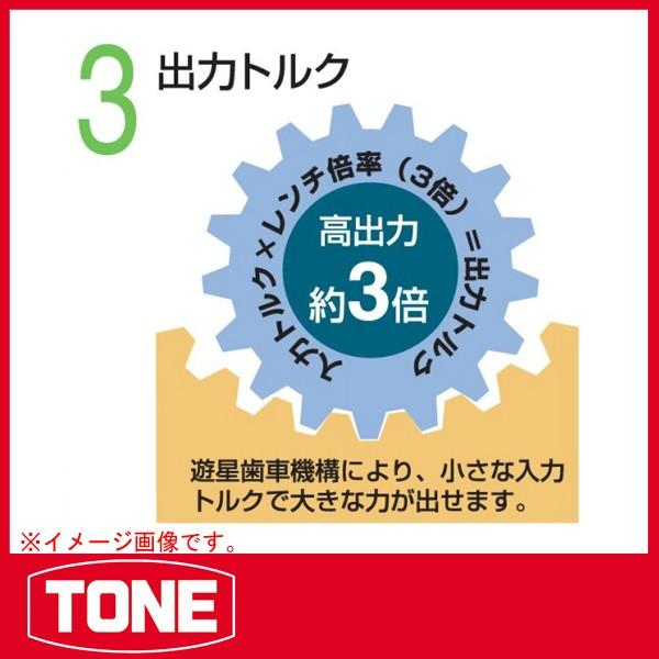TONE トネ パワーレンチ 6-100N : 原工具 ヤフーショップ - 通販 