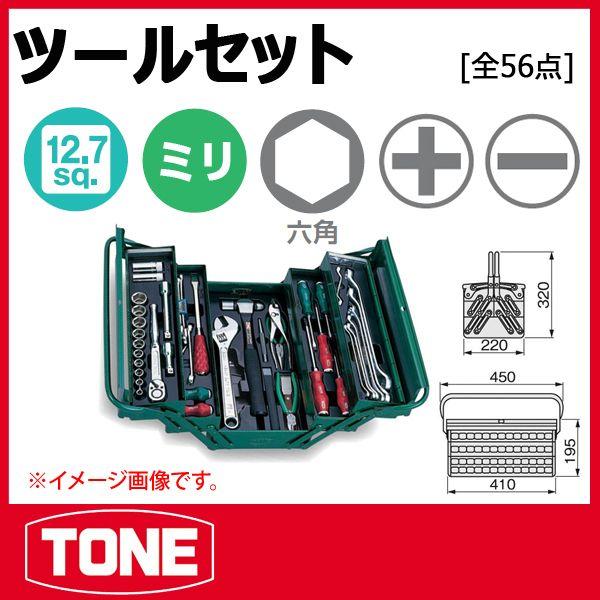 TONE　トネ ツールセット 700AD