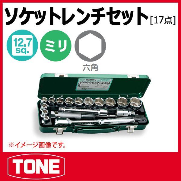 TONE トネ ソケットレンチセット 760MS : 原工具 ヤフーショップ