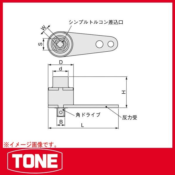 TONE トネ シンプルトルコン用増力器 8-180PX : 原工具 ヤフーショップ
