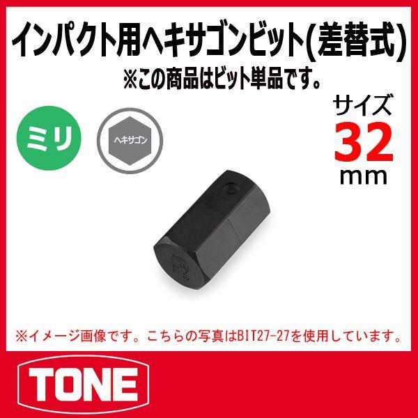 TONE　トネ インパクト用ヘキサゴンビット BIT27-32｜haratool