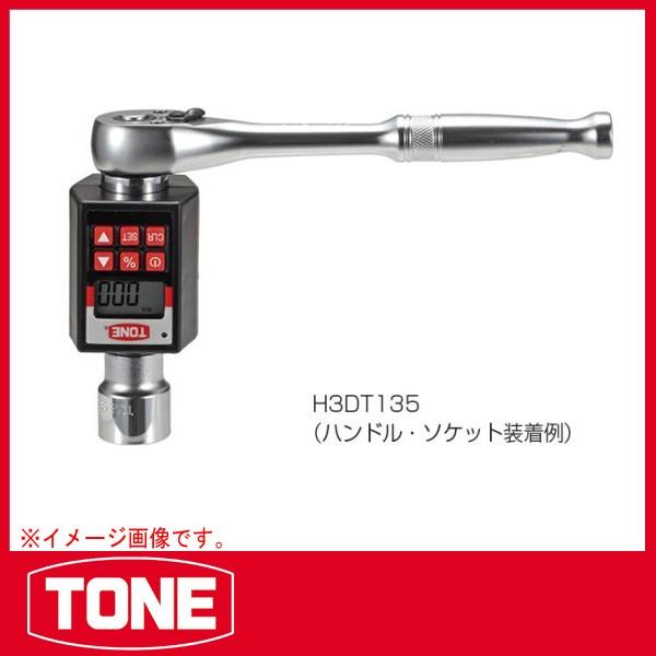 □□TONE トネ ハンディデジトルク デジタル式 H3DT135 H3DT135 ハンディデジトルク 1個 TONE(トネ/旧:前田金属工業) 【通販