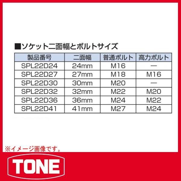 TONE トネ 電動インパクトレンチ(100V) IW-22-1T : tone-iw-22-1t : 原
