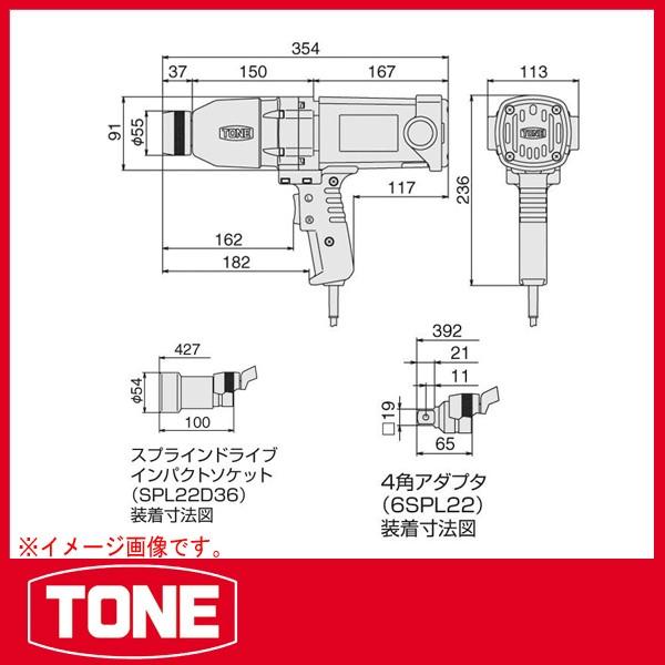 TONE トネ 電動インパクトレンチ(100V) IW-22-1T : tone-iw-22-1t : 原