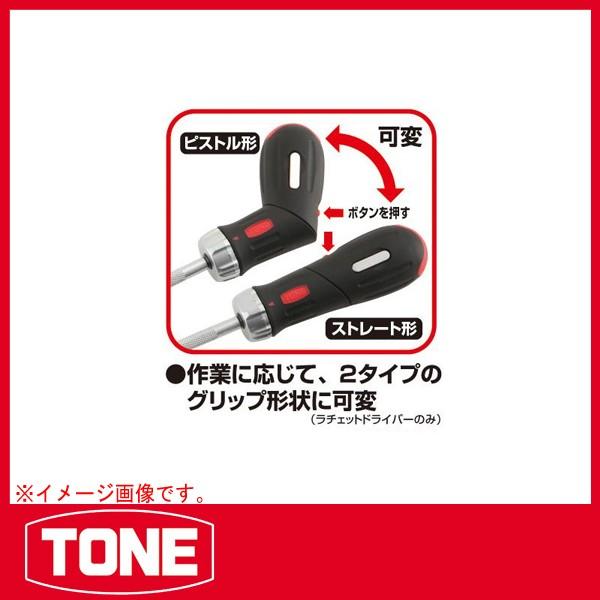 TONE トネ ラチェットドライバーセット RDS32 : 原工具 ヤフーショップ