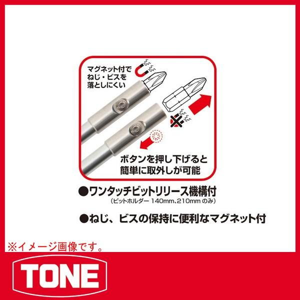 TONE トネ ラチェットドライバーセット RDS32 : 原工具 ヤフーショップ