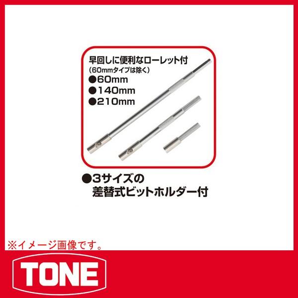 TONE トネ ラチェットドライバーセット RDS32 : 原工具 ヤフーショップ
