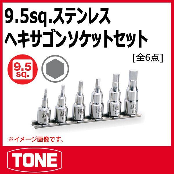 TONE トネ SUSヘキサゴンソケットセット(ホルダー付) SHH306 :tone-shh306:原工具 ヤフーショップ - 通販