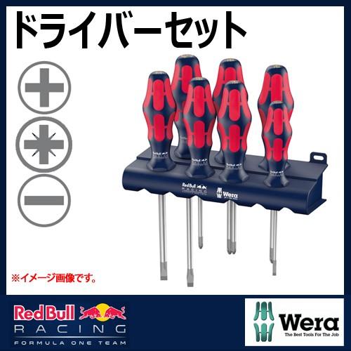 在庫あり】Wera x RedBull Racing レッドブル ドライバーセット 334