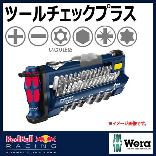 Wera x RedBull Racing レッドブル ビットソケットセット Tool