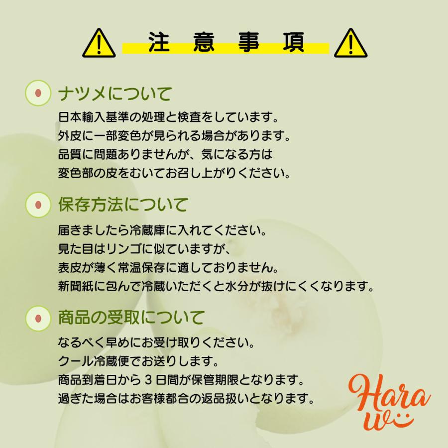 3月中旬発送】「期間限定販売」台湾 ナツメ -蜜棗- 1箱（2.5kg） ※日付