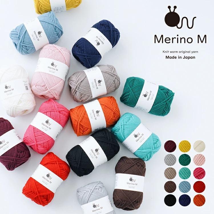 HARAWOOL Knitworm 毛糸 メリノ M 並太 40g(約80m) ウール ぼう針6~7号 