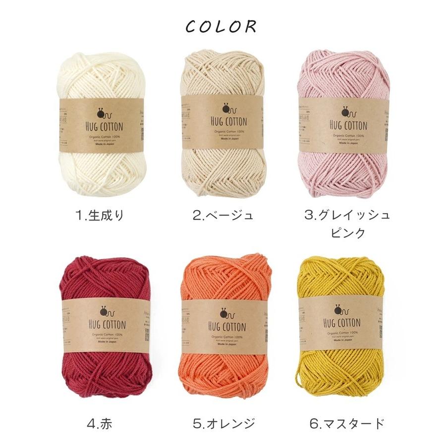 原ウール Knitworm 毛糸 ハグコットン 合太 30g(約84m) 綿100％ 日本製